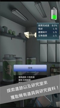 异星探索者游戏截图2