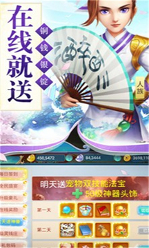 灵武三界游戏截图3