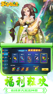 梦幻仙宗游戏截图2