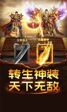 九州王者传奇游戏截图2