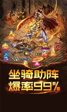 九州王者传奇游戏截图1