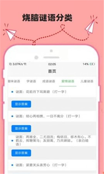 最强疯狂脑力游戏截图1