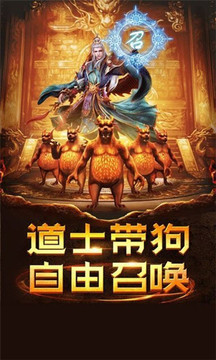 九州王者传奇游戏截图3