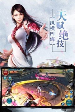 青云破魔传游戏截图3