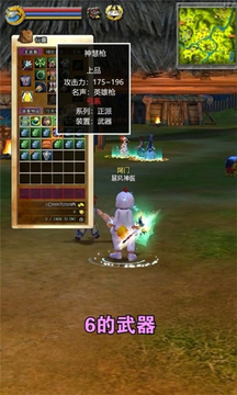 决战神武门游戏截图2