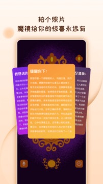 魔镜魔镜告诉我游戏截图2