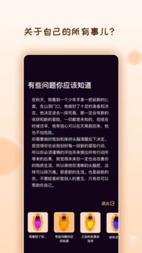 魔镜魔镜告诉我游戏截图1