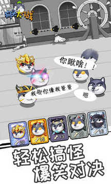 狗头大作战折相思游戏截图3