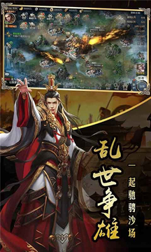 三国百将传游戏截图2