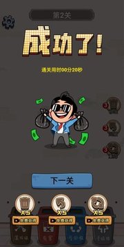 垃圾分类大王游戏截图2