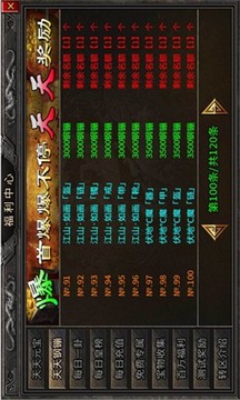 寒武专属大极品游戏截图2