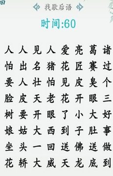 汉字大乐斗游戏截图2