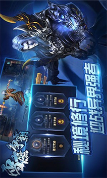 雪鹰争霸游戏截图4