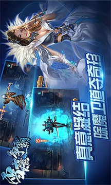 雪鹰争霸游戏截图1