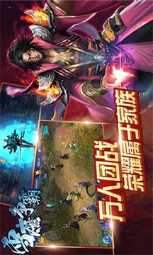 雪鹰争霸游戏截图3