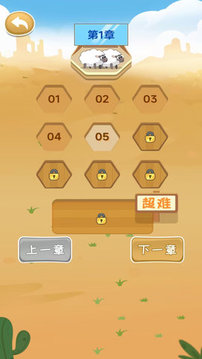 饿狼模拟器游戏截图2