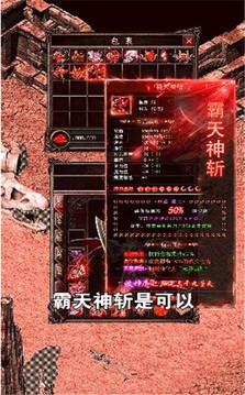 荣耀新传奇游戏截图2