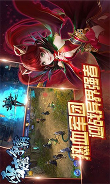 雪鹰争霸游戏截图2