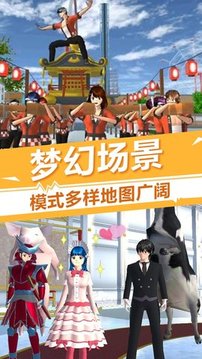 樱花校园少女时光游戏截图2