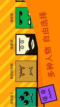 乱斗方块游戏截图2