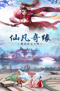 占玲珑2之仙域游戏截图2