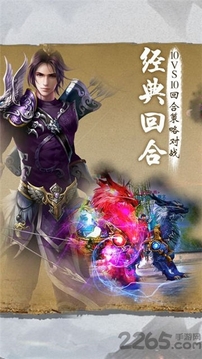 星剑武神游戏截图4