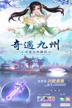 占玲珑2之仙域游戏截图3