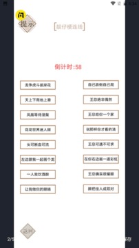 实力不允许游戏截图2