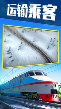 欧洲火车模拟器游戏截图1