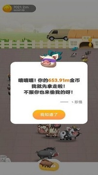 村长养猪场游戏截图2