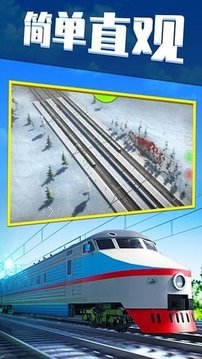 欧洲火车模拟器游戏截图2