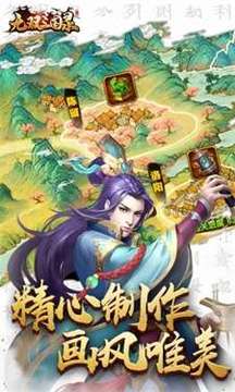 三国军师计无双游戏截图2