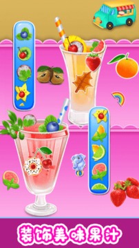 欢乐果汁制作游戏截图3