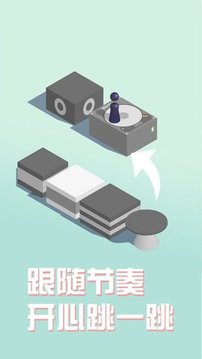 跳一跳世界游戏截图2