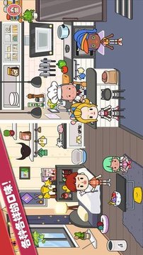 托卡城堡公寓游戏截图1