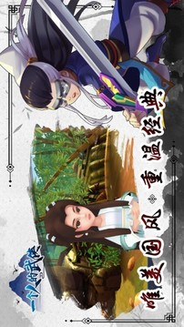 一个人的武侠游戏截图2