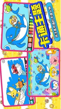 小公主涂色世界游戏截图1