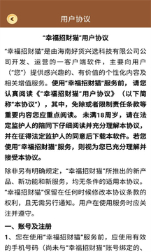 幸福招财猫游戏截图2