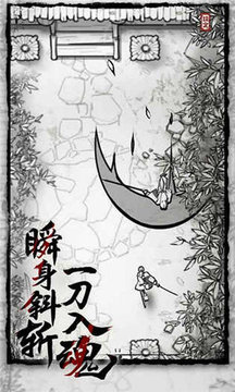 浪客最后的武士游戏截图3