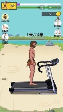 夸父疯狂跑酷派对游戏截图1
