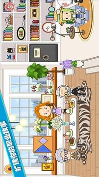 托卡城堡公寓游戏截图3