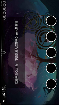 Orzmic音游游戏截图2