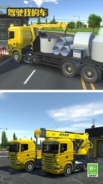 驾驶我的车游戏截图2
