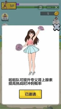 夸父疯狂跑酷派对游戏截图2