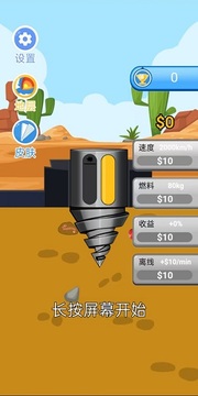 一起来钻地游戏截图3