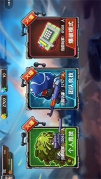 真实枪战游戏截图3