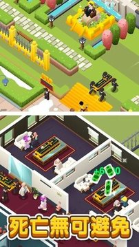 放置型殡葬大亨游戏截图1
