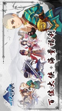 一个人的武侠游戏截图1