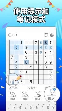 AGED数独游戏截图1