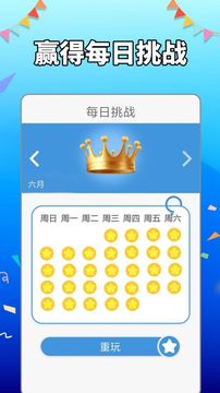 AGED数独游戏截图2